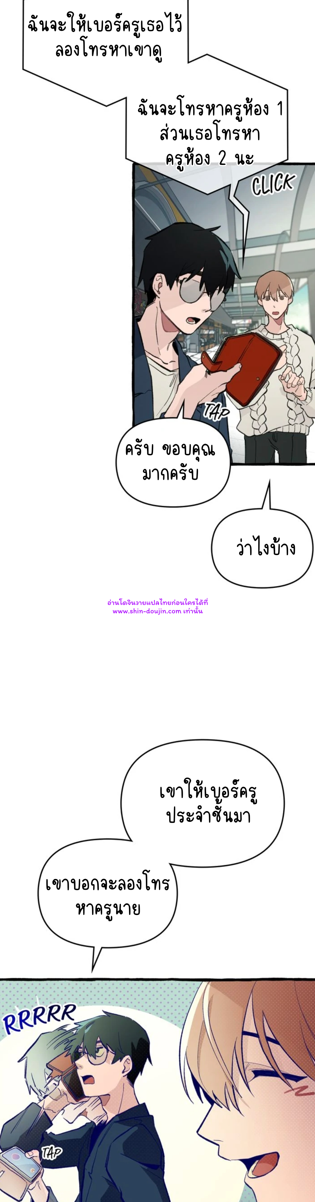 The 11th school trip EP 1